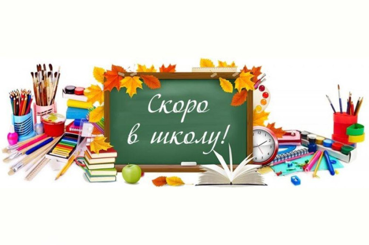 Будущим первоклассникам.