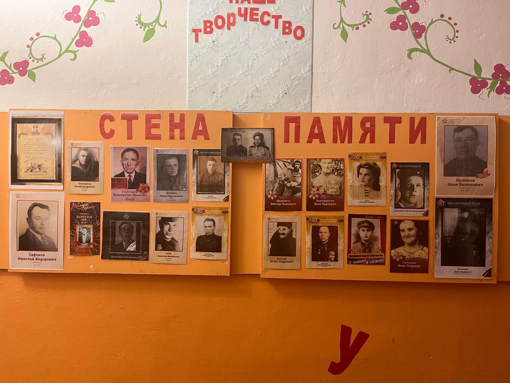 «Стена Памяти».