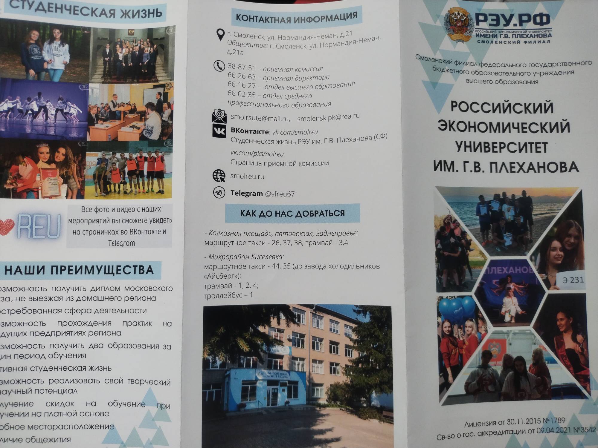Профориентация.