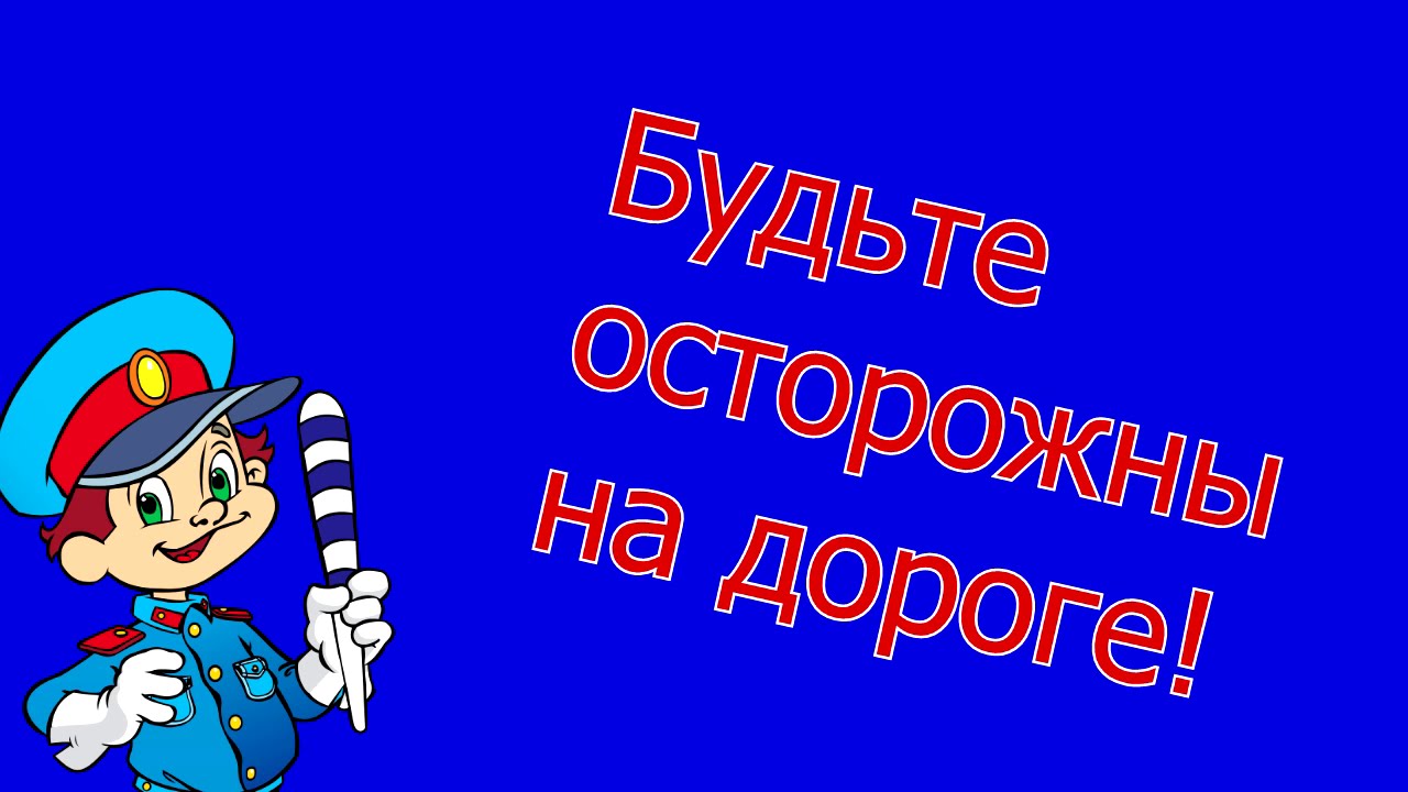 Поздравление юид с днем рождения в стихах. ЮИД. Юные инспектора дорожного движения в школе. Отряд ЮИД. Эмблема ЮИД.