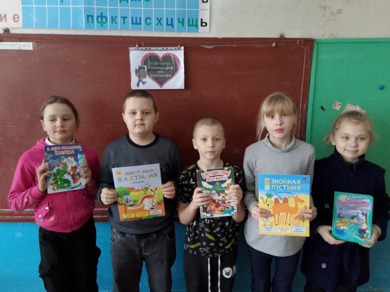 "Сделай доброе дело! Подари книгу".
