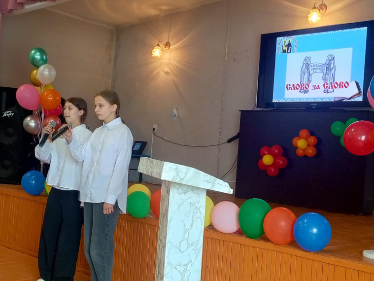 XV Кирилло-Мефодиевские чтения.