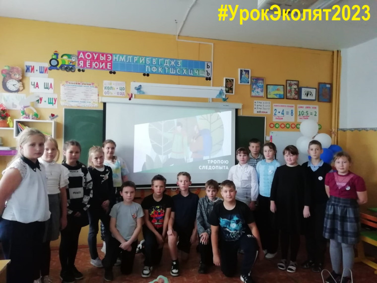 #УрокЭколят2023.