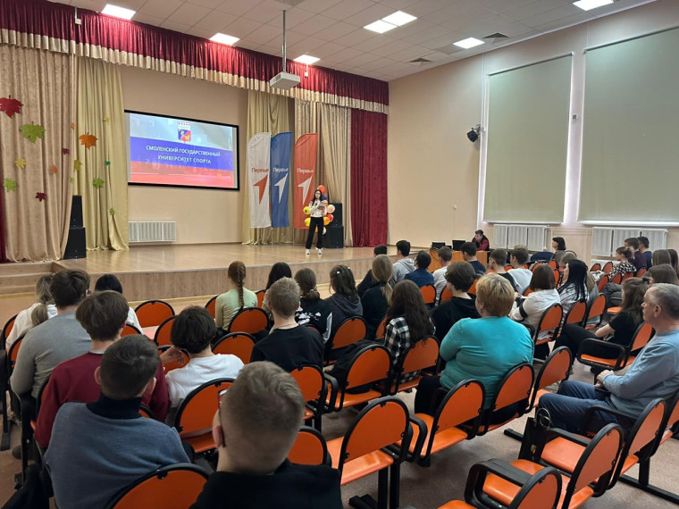 Встреча с представителями ФГБОУ ВО "Смоленский государственный университет спорта".