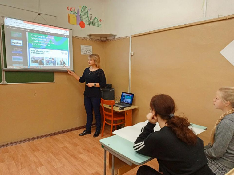 Профориентационное занятие «Государственное управление и общественная безопасность».