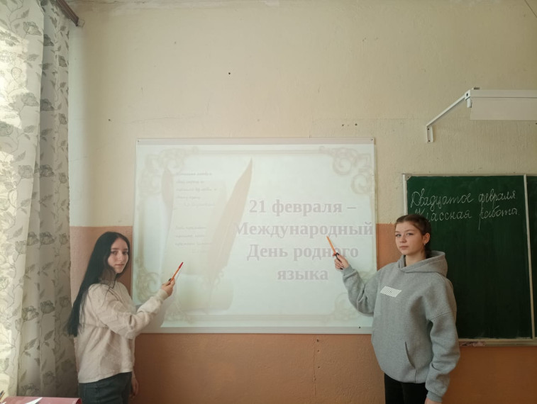 "Международный день родного языка".