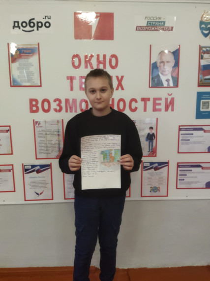 «Письмо в будущее «Нельзя забыть».