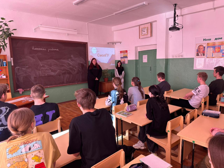 Встреча со студентами СмолГУ.
