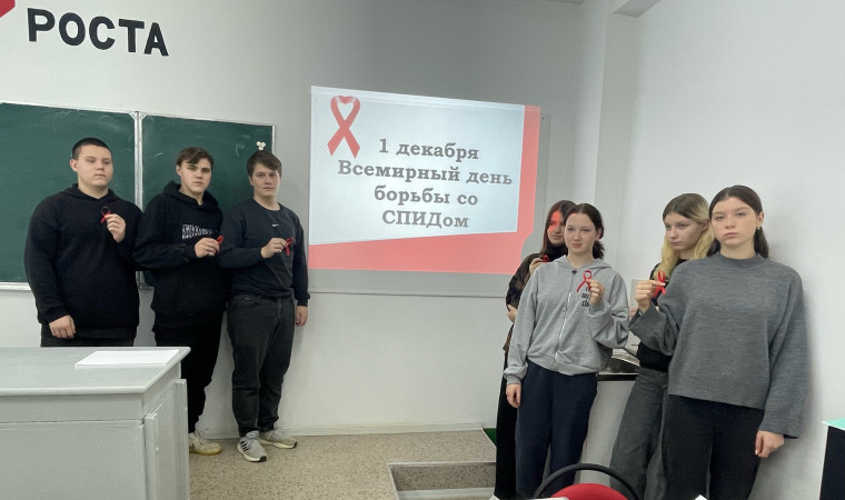 Всемирный День борьбы со СПИДом.