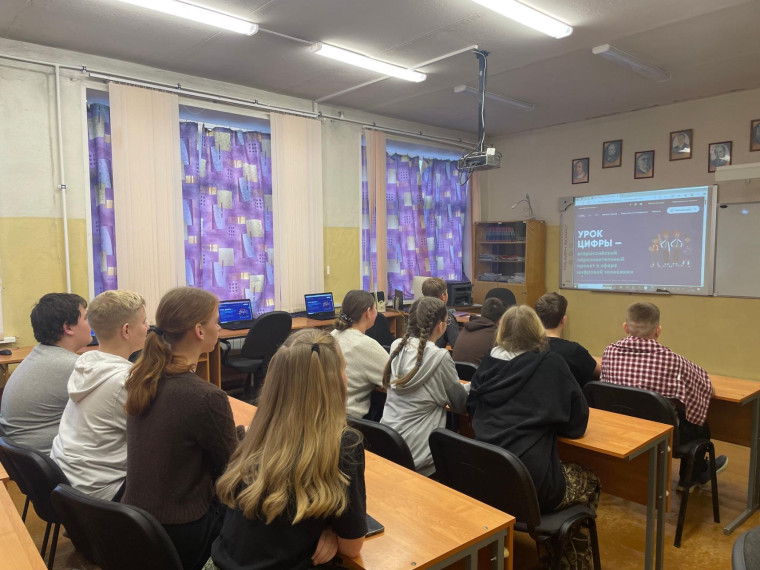 «Урок цифры».