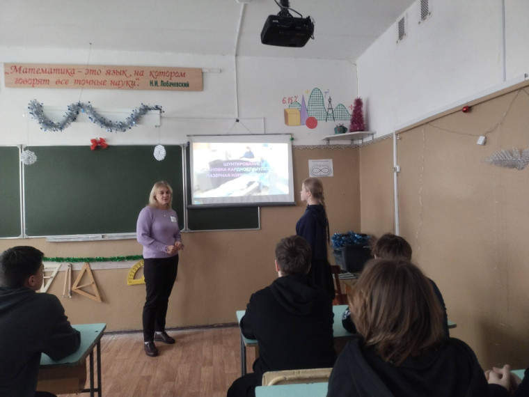 Профориентационное занятие.